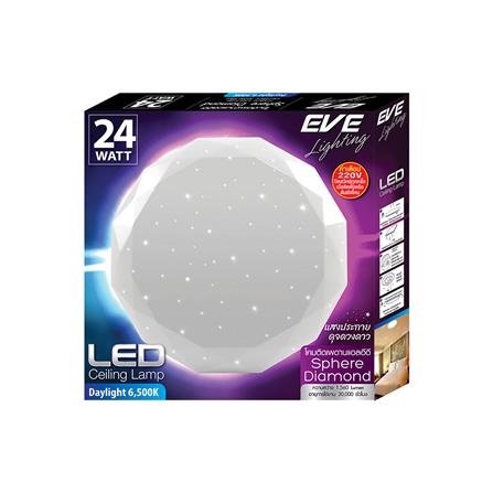 ไฟเพดาน LED EVE SQHERE DIAMOND 24 วัตต์ DAYLIGHT 13 นิ้ว_4