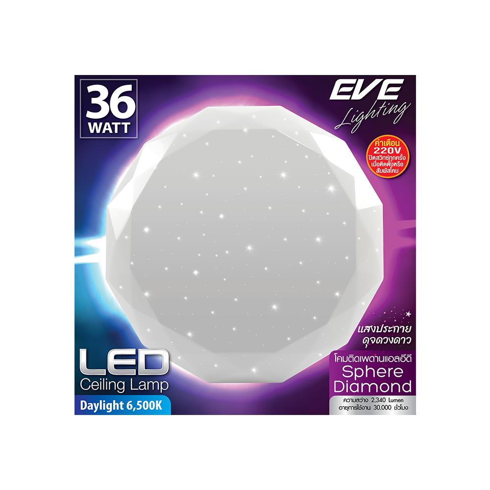 ไฟเพดาน LED EVE SQHERE DIAMOND 36 วัตต์ DAYLIGHT 15 นิ้ว