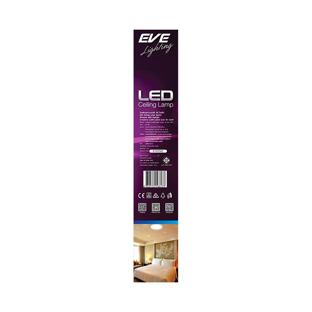 ไฟเพดาน LED EVE SQHERE DIAMOND 36 วัตต์ DAYLIGHT 15 นิ้ว