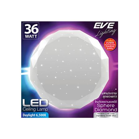 ไฟเพดาน LED EVE SQHERE DIAMOND 36 วัตต์ DAYLIGHT 15 นิ้ว_2