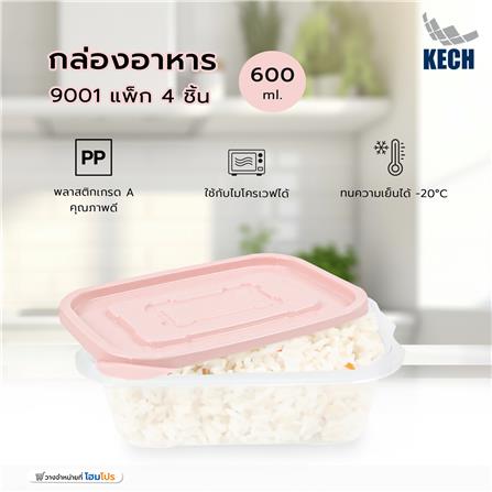 กล่องอาหาร KECH 9001  600 มล. สีชมพู แพ็ก 4 ชิ้น_5