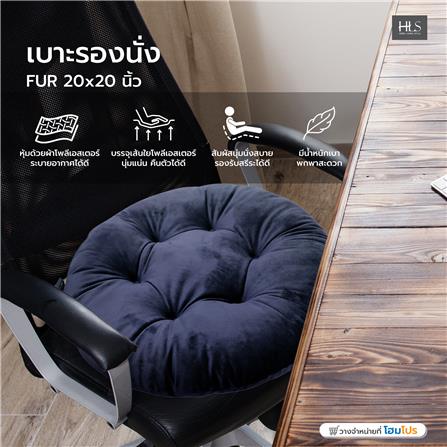 เบาะรองนั่ง HOME LIVING STYLE FUR 20x20 นิ้ว สีน้ำเงิน_4