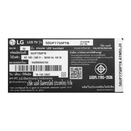 LED TV 50&rdquo; LG (4K, SMART, MAGIC REMOTE) 50UP7750PTB