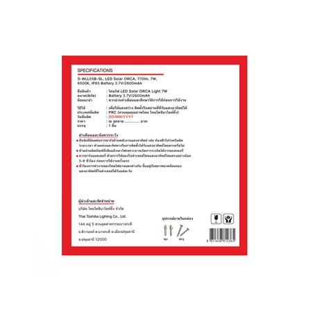 ไฟผนังนอก SOLAR SHINING S-WLL05B-SL 7 วัตต์ DAYLIGHT สีดำ_3