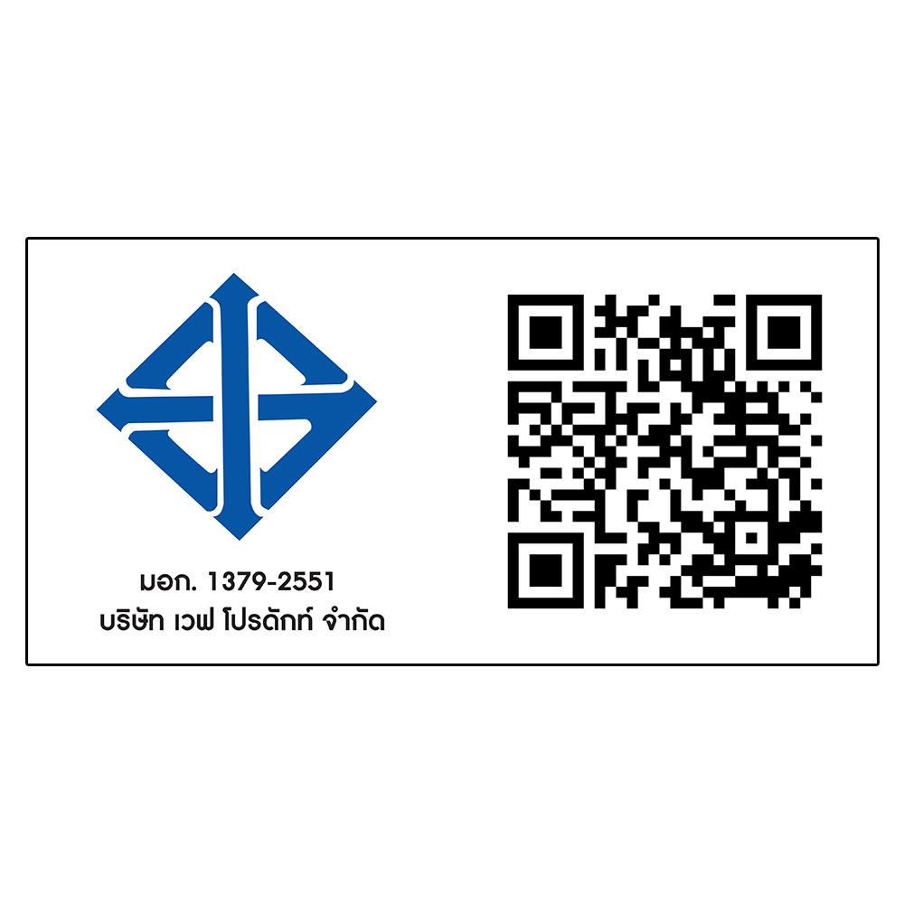 ถังเก็บน้ำ WAVE THE PALM 2000 ลิตร สีทรายส้ม