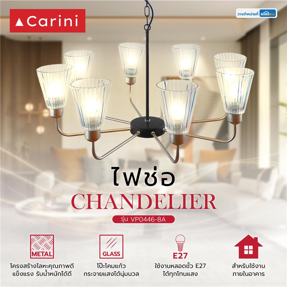 ไฟช่อ CARINI VP0446-8A 8 หัว