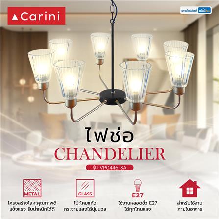 ไฟช่อ CARINI VP0446-8A 8 หัว_4