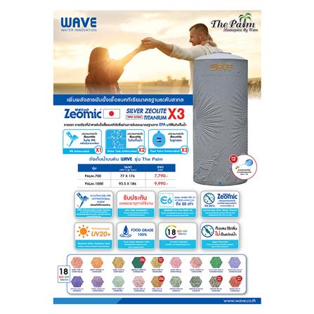 ถังเก็บน้ำ WAVE THE PALM 1000 ลิตร สีซากุระชมพู_3