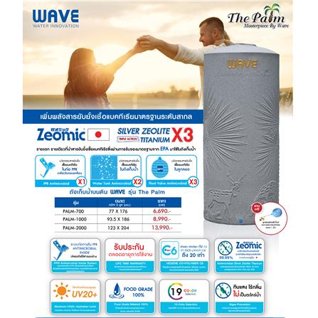 ถังเก็บน้ำWAVE THE PALM 2000 ลิตร สีปะการังส้ม_3