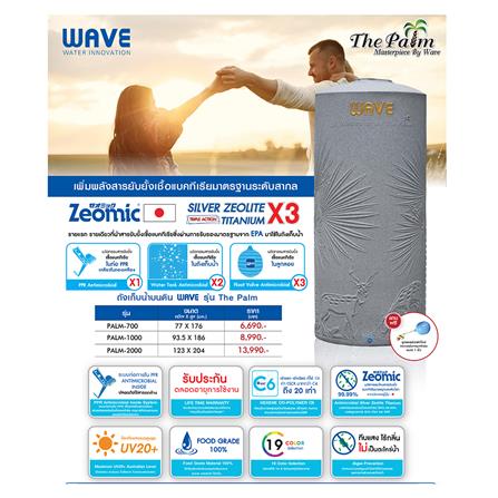 ถังเก็บน้ำ WAVE THE PALM 2000 ลิตร สีเทาดำ_3