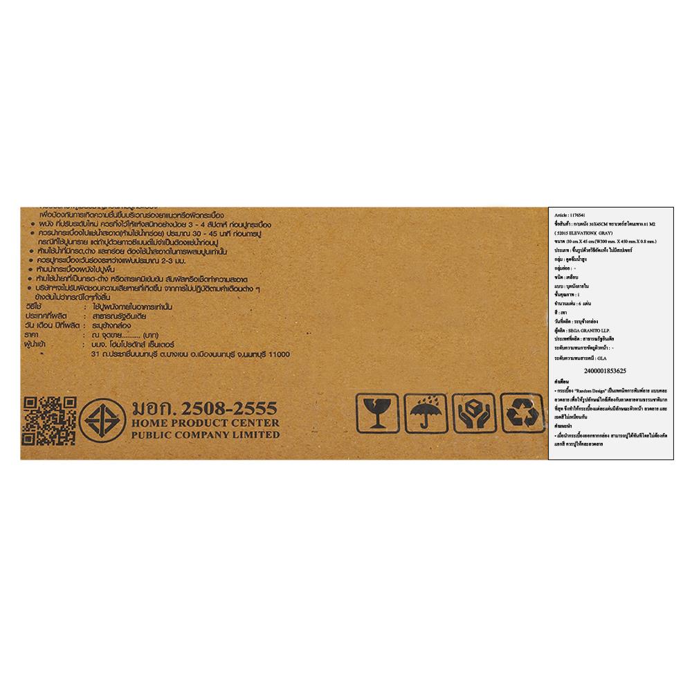 กระเบื้องผนัง 30x45 ซม. TARA ทราเวอร์สโตนเทา 0.81M2