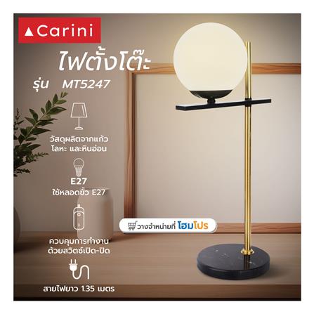 ไฟตั้งโต๊ะ CARINI MT5247 สีขาว/ทอง/ดำ_5