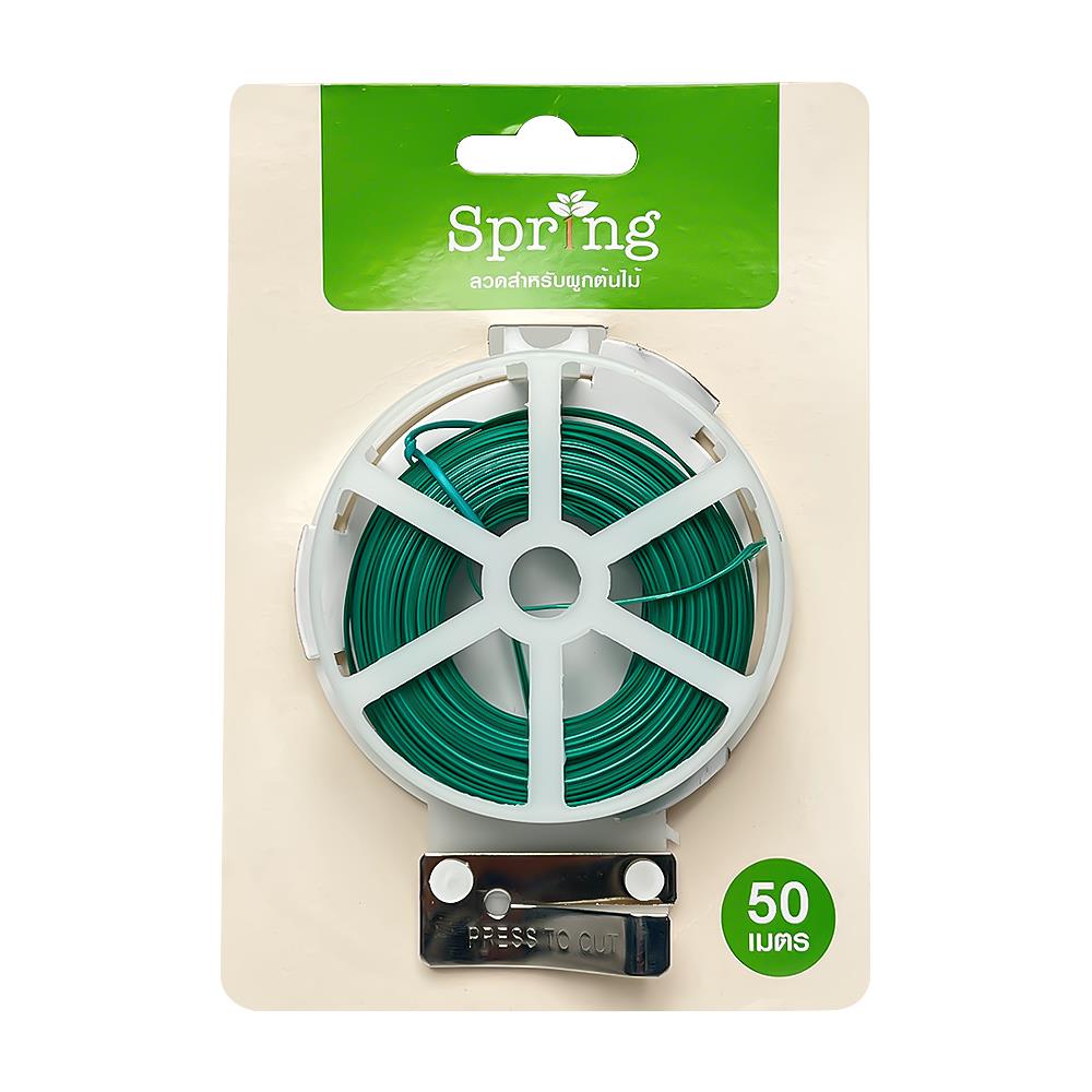 ลวดสำหรับผูกต้นไม้ SPRING 50 เมตร
