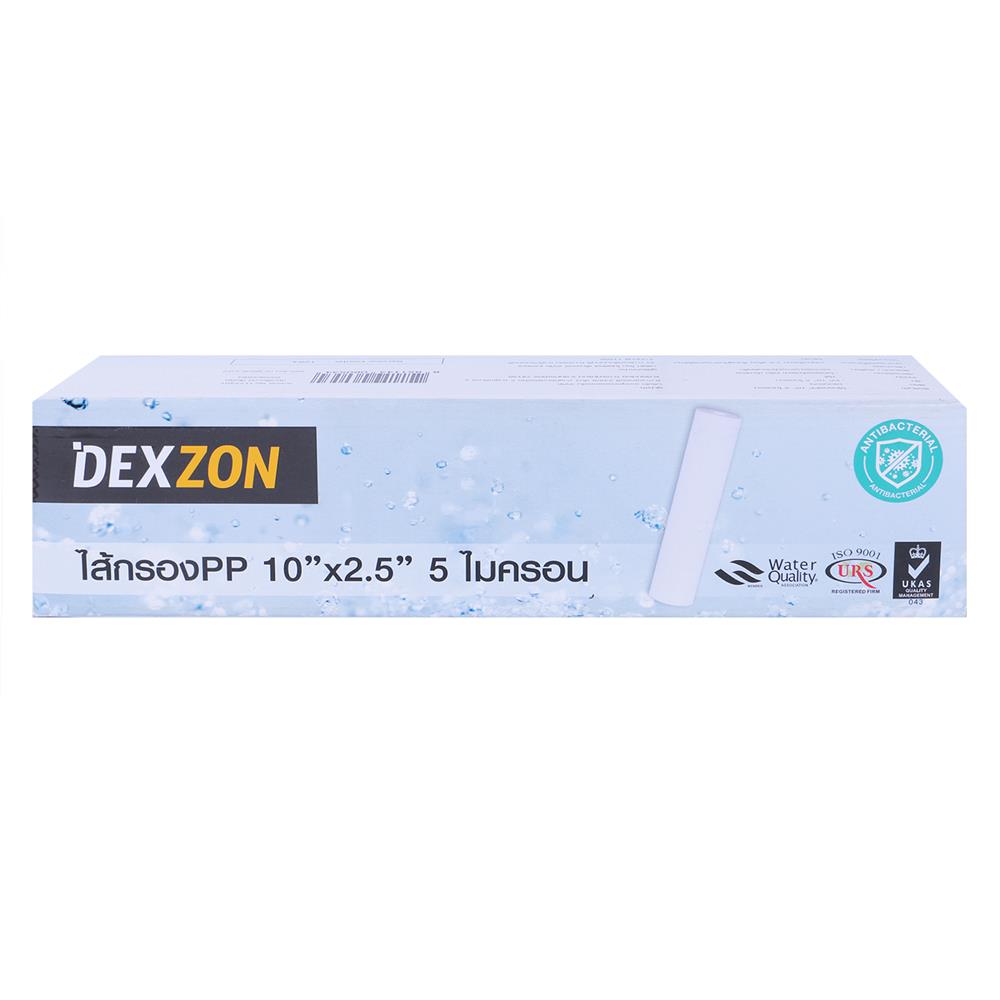 ไส้กรอง DEXZON PPANTIBAC 10x2.5 นิ้ว 5 ไมครอน