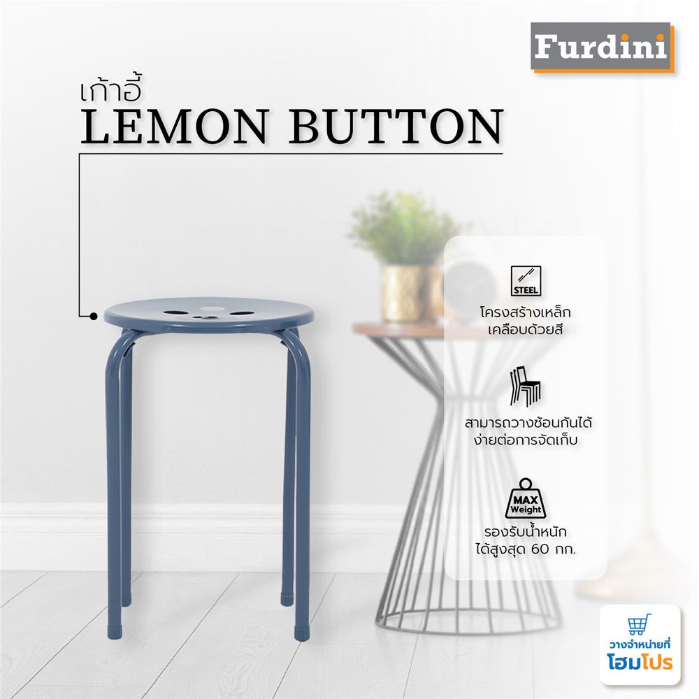 เก้าอี้ FURDINI LEMON BUTTON สีน้ำเงิน