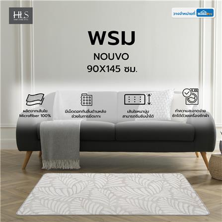 พรม HOME LIVING STYLE NOUVO 90X145 ซม. สีเขียว_5
