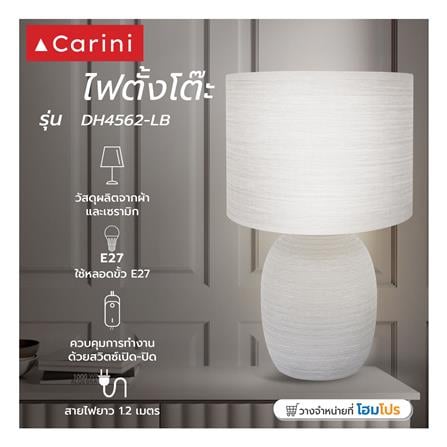 ไฟตั้งโต๊ะ CARINI DH4562-LB สีขาว/น้ำตาล_5