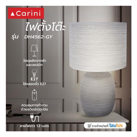 ไฟตั้งโต๊ะ CARINI DH4562-GY สีเทา_6
