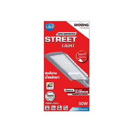 ไฟถนน LED SHINING S-ST05065F-1 50 วัตต์ DAYLIGHT สีเทา_2