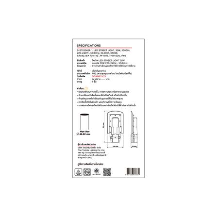 ไฟถนน LED SHINING S-ST03065F-1 30 วัตต์ DAYLIGHT สีเทา_4