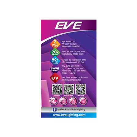 หลอด LED EVE SUPER SAVE 7 วัตต์ DAYLIGHT E27 แพ็ก 4 ชิ้น_3