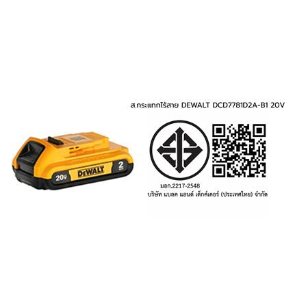 สว่านกระแทกไร้สาย (พร้อมแบตเตอรี่) DEWALT DCD7781D2A-B1 20 โวลต์_3