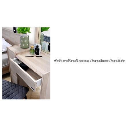 โต๊ะเครื่องแป้ง KONCEPT HAKONE 85 ซม. สี CANYON OAK_4