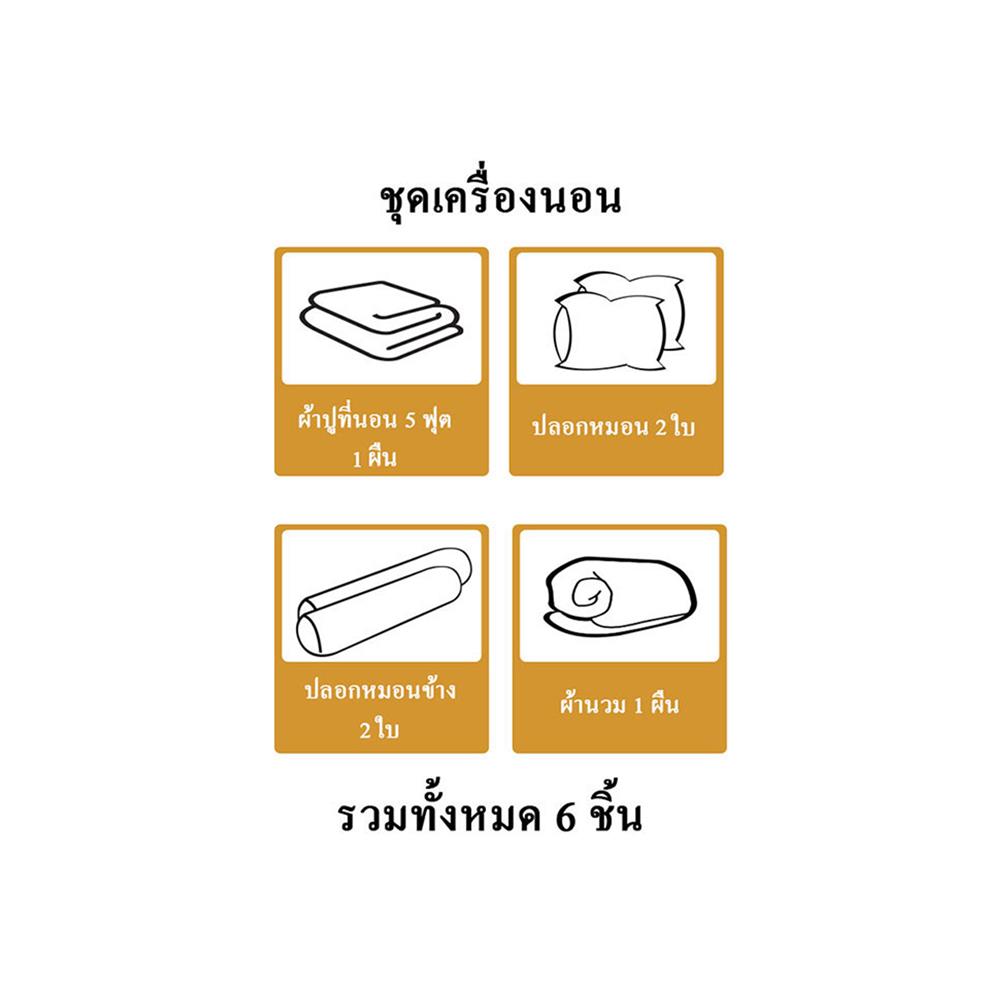 ชุดผ้าปูที่นอน 5 ฟุต 6 ชิ้น HOME LIVING STYLE AURORA สีส้ม
