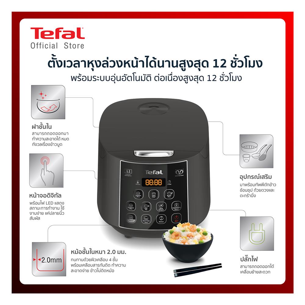 หม้อหุงข้าว DIGITAL TEFAL RK736B66