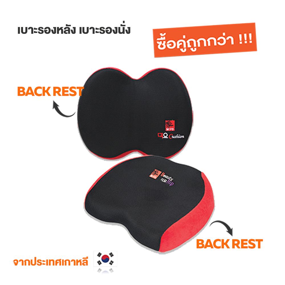 เบาะรองนั่งและรองหลัง ERGOTREND MIYO สีแดง/ดำ