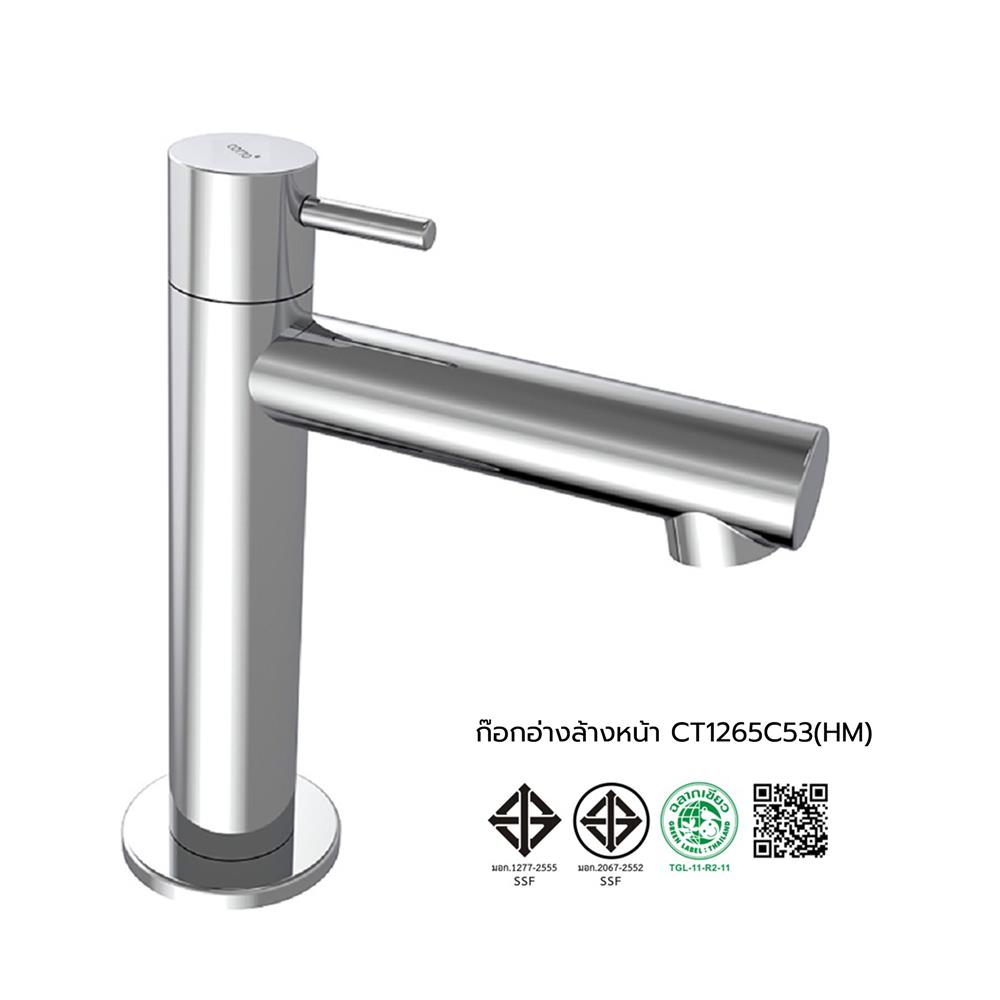 ก๊อกอ่างล้างหน้าเดี่ยว COTTO CT1265C53(HM)
