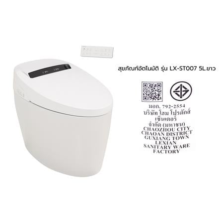 สุขภัณฑ์อัตโนมัติ MOYA PLUS LX-ST007 5 ลิตร สีขาว_11