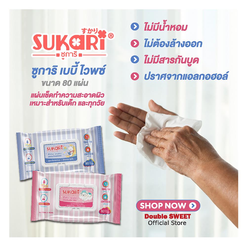 ผ้าเช็ดทำความสะอาด SUKARI BABY CLEAN GENTLE 80 แผ่น