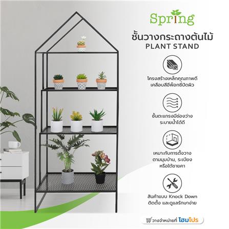 ชั้นวางกระถางต้นไม้ 4 ชั้น SPRING COLT สีดำ_7
