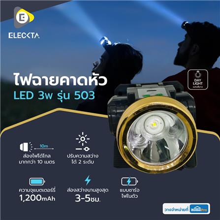 ไฟฉายคาดหัว LED ELECKTA 503 3 วัตต์ เเสงขาว_6