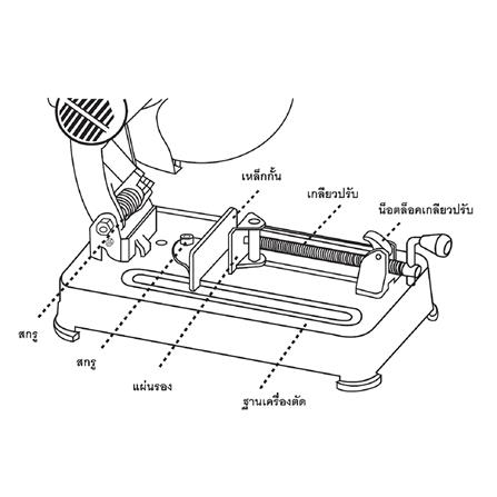 เครื่องตัดไฟเบอร์ MATALL DMT-PT-MT-1735 14 นิ้ว 2600 วัตต์_7