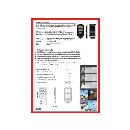 ไฟถนน SOLAR SHINING S-ST08065F-1SL 80 วัตต์ DAYLIGHT สีดำ_5