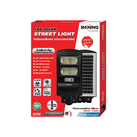 ไฟถนน SOLAR SHINING S-ST08065F-1SL 80 วัตต์ DAYLIGHT สีดำ_7