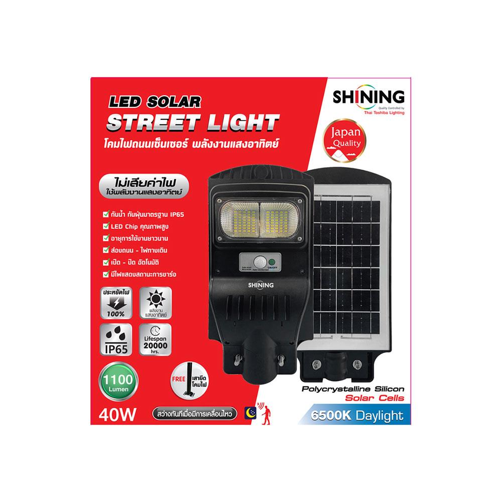 ไฟถนน SOLAR SHINING S-ST04065F-1SL 40 วัตต์ DAYLIGHT สีดำ
