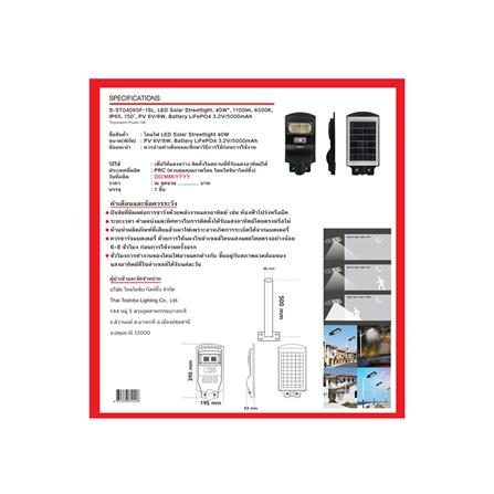 ไฟถนน SOLAR SHINING S-ST04065F-1SL 40 วัตต์ DAYLIGHT สีดำ_5