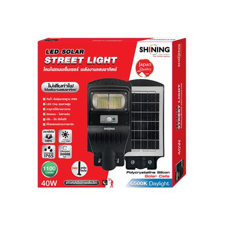 ไฟถนน SOLAR SHINING S-ST04065F-1SL 40 วัตต์ DAYLIGHT สีดำ_7