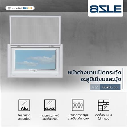 หน้าต่างบานเปิดกระทุ้ง อะลูมิเนียม มุ้ง AZLE 80X50 ซม. สีขาว_6