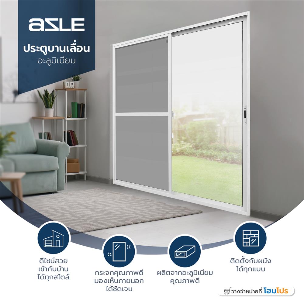 ประตูบานเลื่อน อะลูมิเนียม S-S มุ้ง AZLE 200X205 ซม. สีขาว