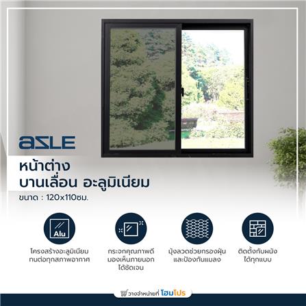 หน้าต่างบานเลื่อน อะลูมิเนียม S-S มุ้ง AZLE 120X110 ซม. สีดำ_3