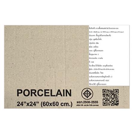 กระเบื้องพื้น 60X60 ซม. CERGRES มิเนอรอล เบจ A 1.44M2_5