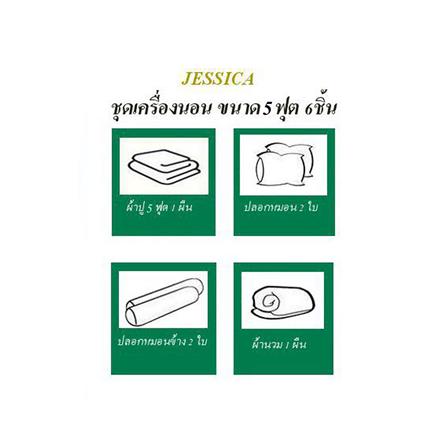 ชุดผ้าปูที่นอน 5 ฟุต 6 ชิ้น JESSICA COTTON PRINT 22019-C1044_4