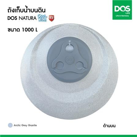 ถังเก็บน้ำ DOS NATURA KV 1000 ลิตร สี ARCTIC GREY GRANITE_6