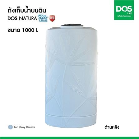 ถังเก็บน้ำ DOS NATURA KV 1000 ลิตร สี LOFT GREY GRANITE_8