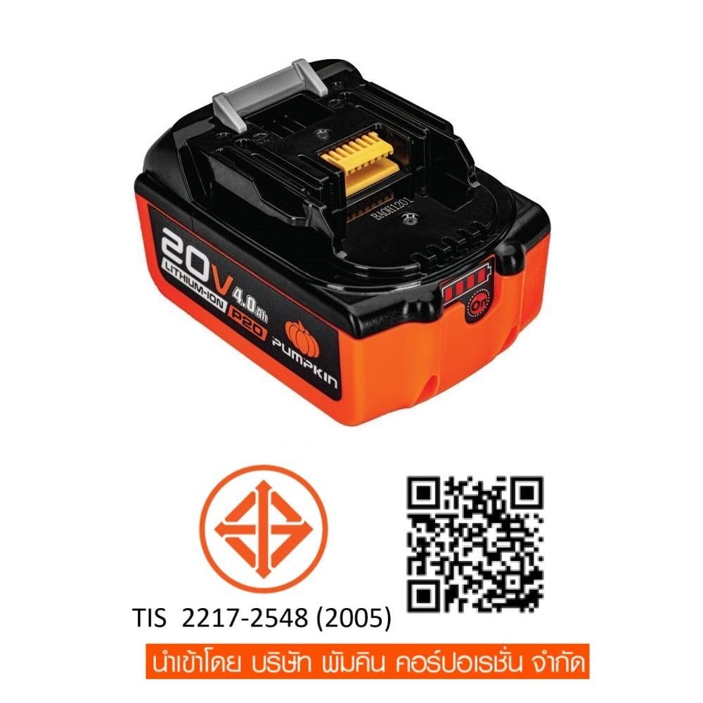 เครื่องเจียรไร้สาย (พร้อมแบตเตอรี่) PUMPKIN INF-4AGBL 50279 4 นิ้ว 20 โวลต์