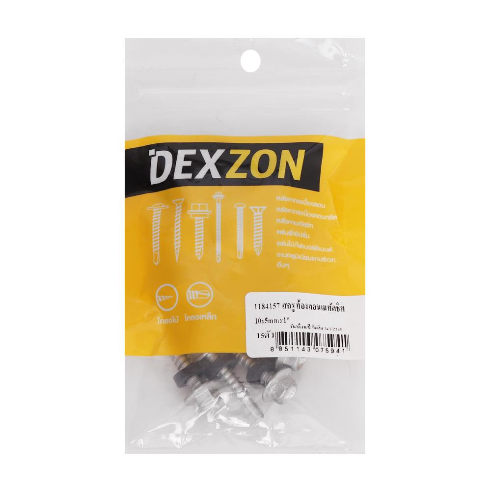 สกรูยึดท้องลอนเมทัลชีท DEXZON 10x1 นิ้ว (แพ็ก 15 ชิ้น)